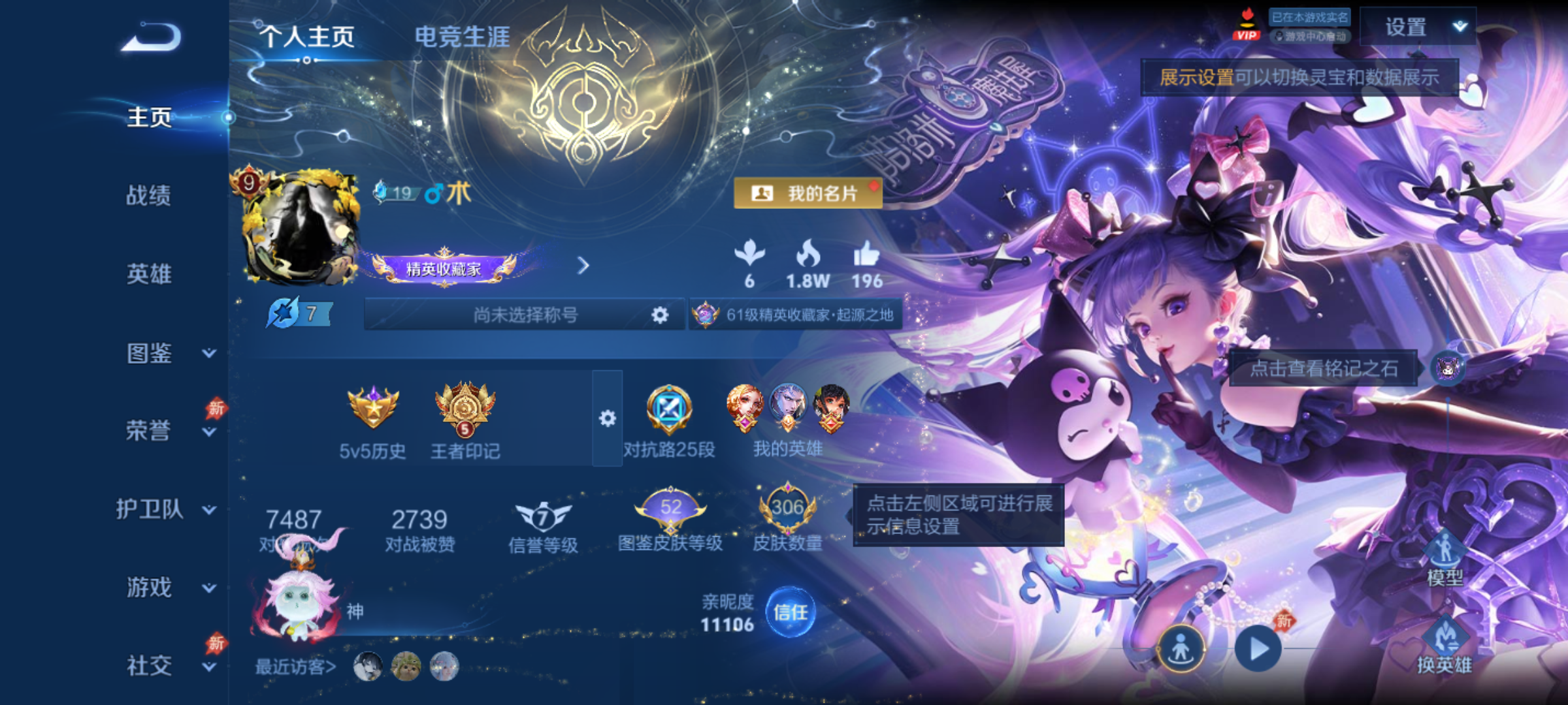 WZQM4324450王者荣耀账号详情图3