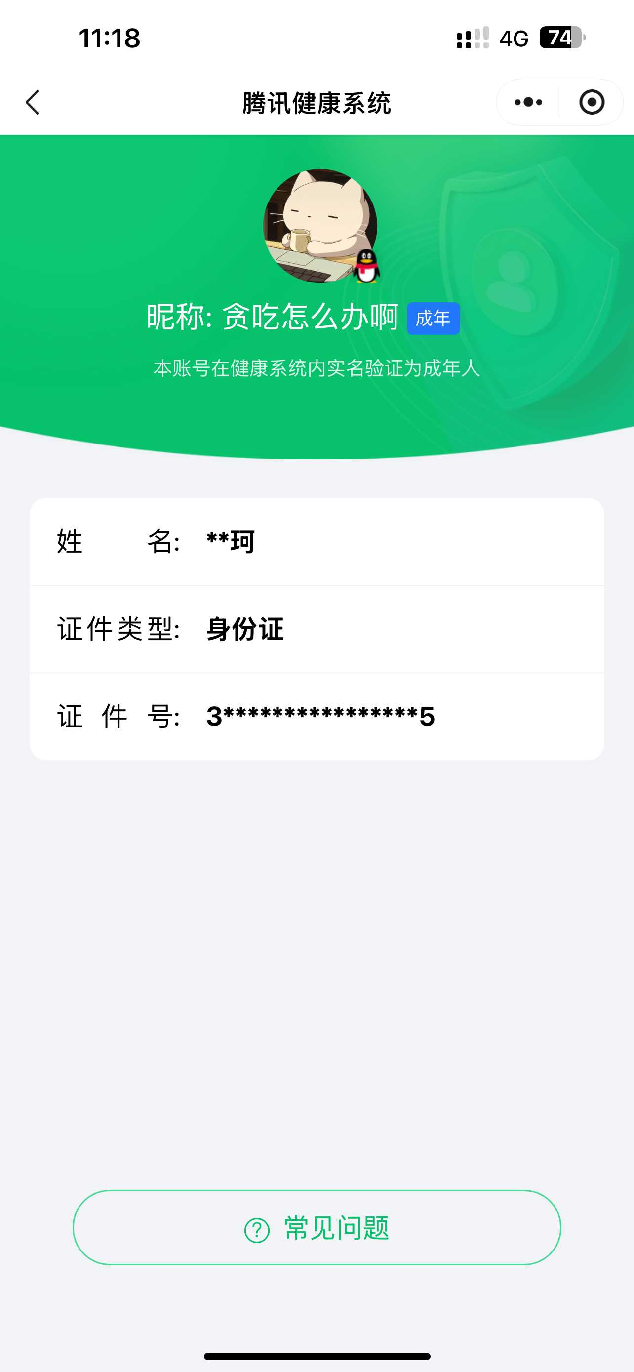 王者荣耀账号苹果QQ[18977688]【精品号手慢无】典藏星空梦想,星域神启,弑枪猎影 热门限定皮魔法小厨娘,青龙志,至尊宝 5个性按键 200+玫瑰 5000+星币 差150元V8