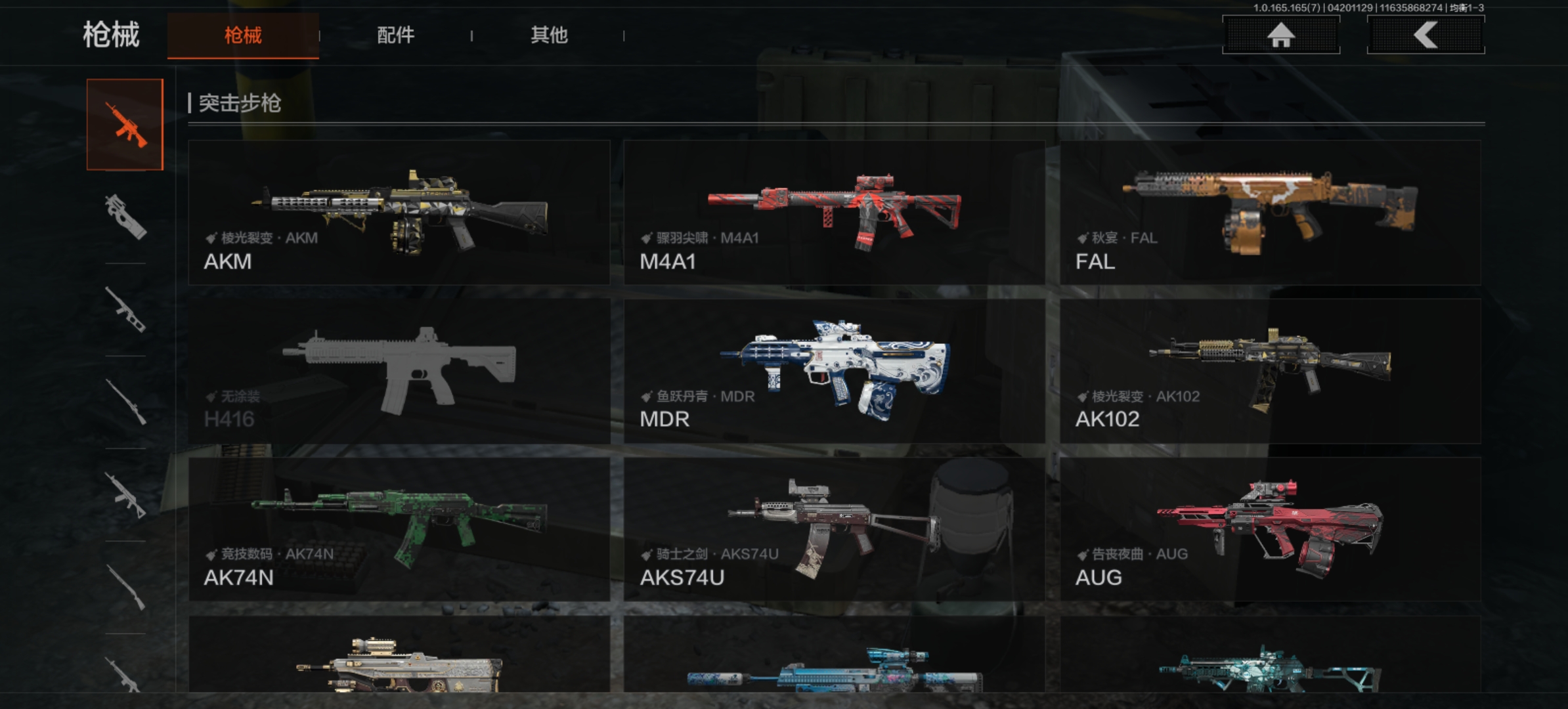 AQLMF421214暗区突围账号详情图7