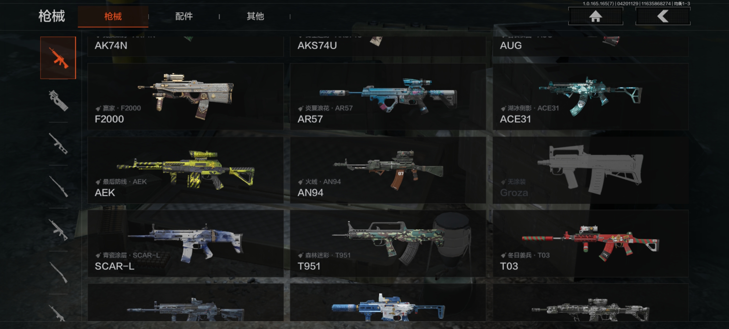 AQLMF421214暗区突围账号详情图4