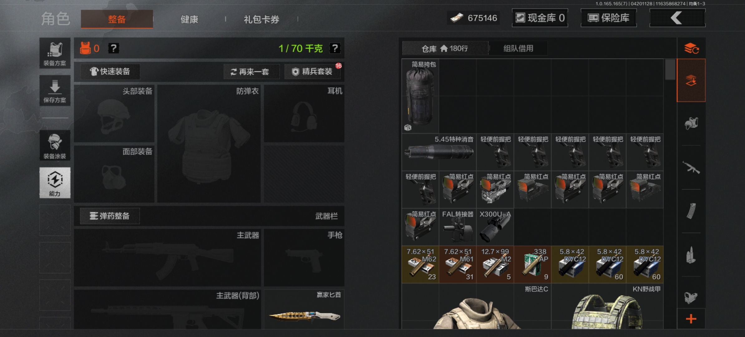 AQLMF421214暗区突围账号详情图10