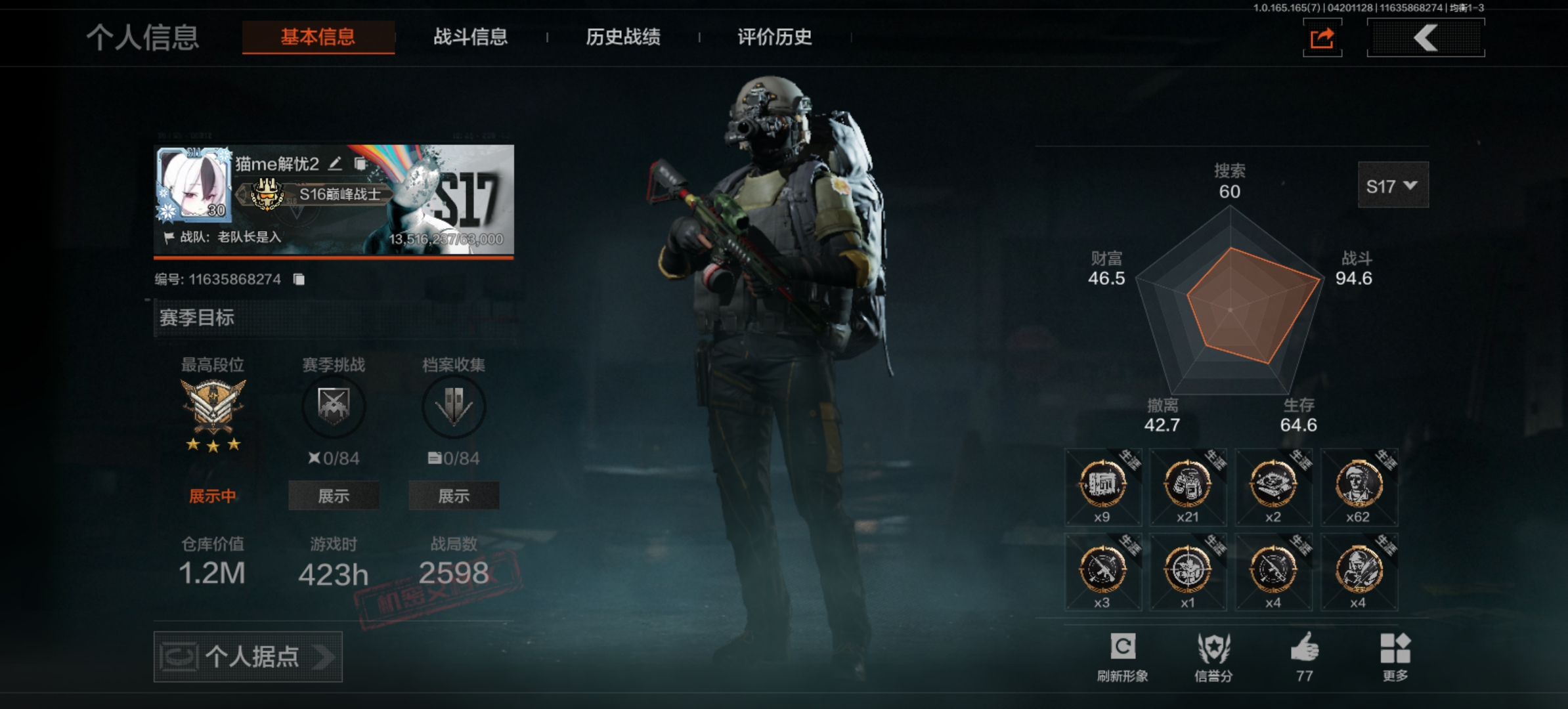 AQLMF421214暗区突围账号详情图11