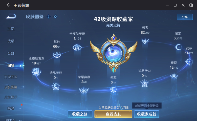 WZQM4320687王者荣耀账号详情图6