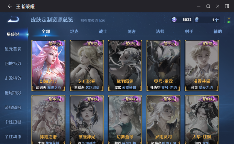 WZQM4320687王者荣耀账号详情图11