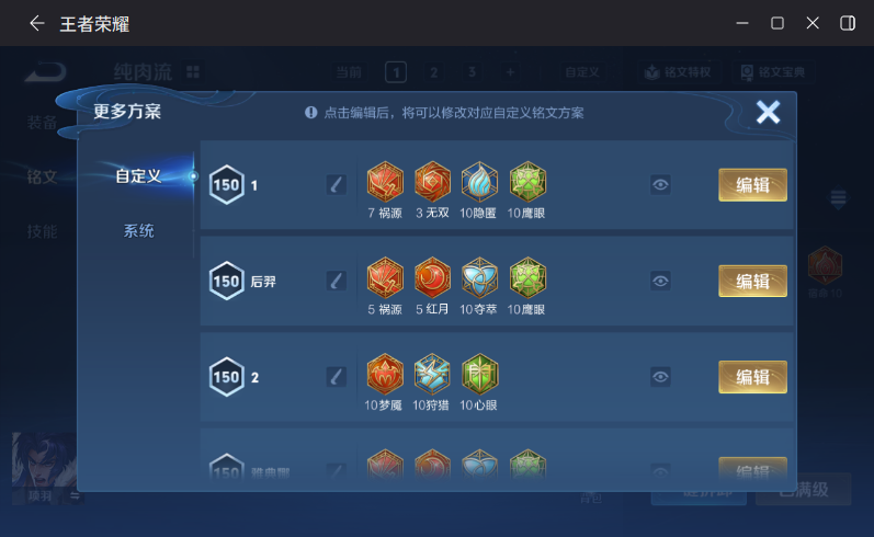 WZQM4320687王者荣耀账号详情图13
