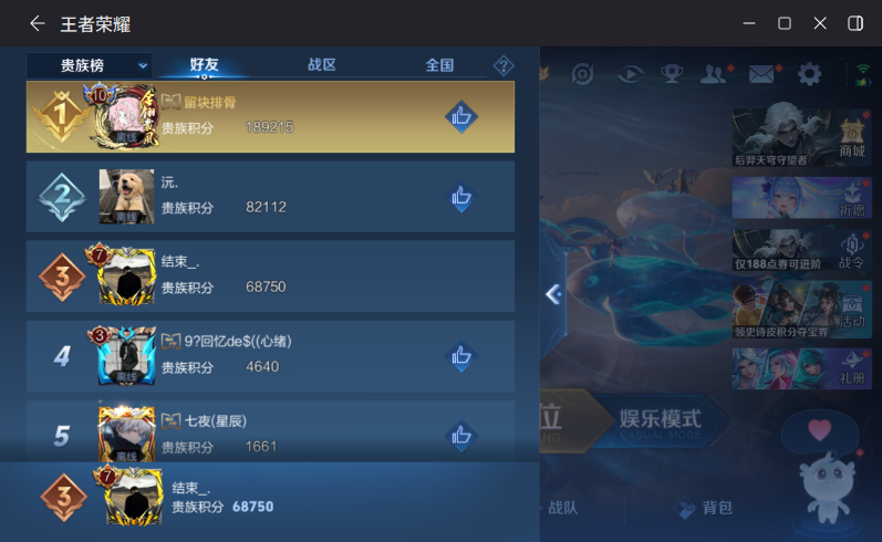 WZQM4320687王者荣耀账号详情图10