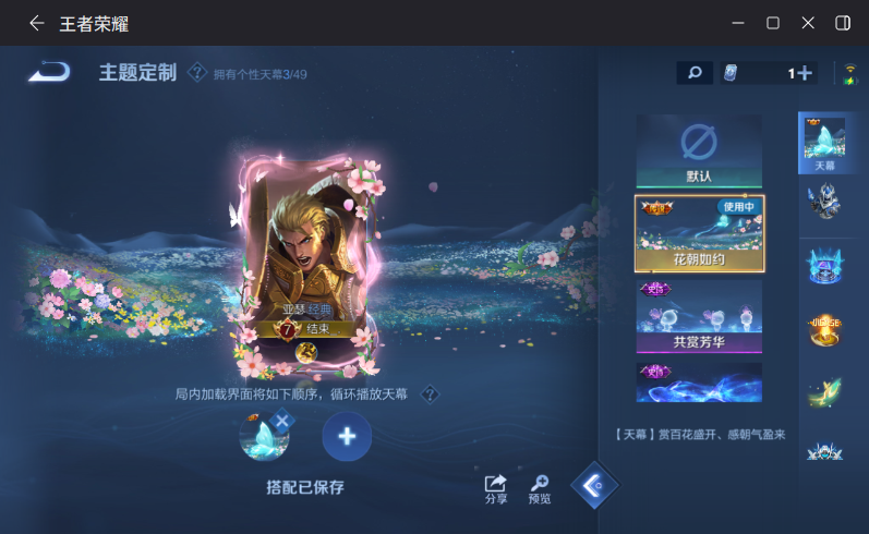 WZQM4320687王者荣耀账号详情图12
