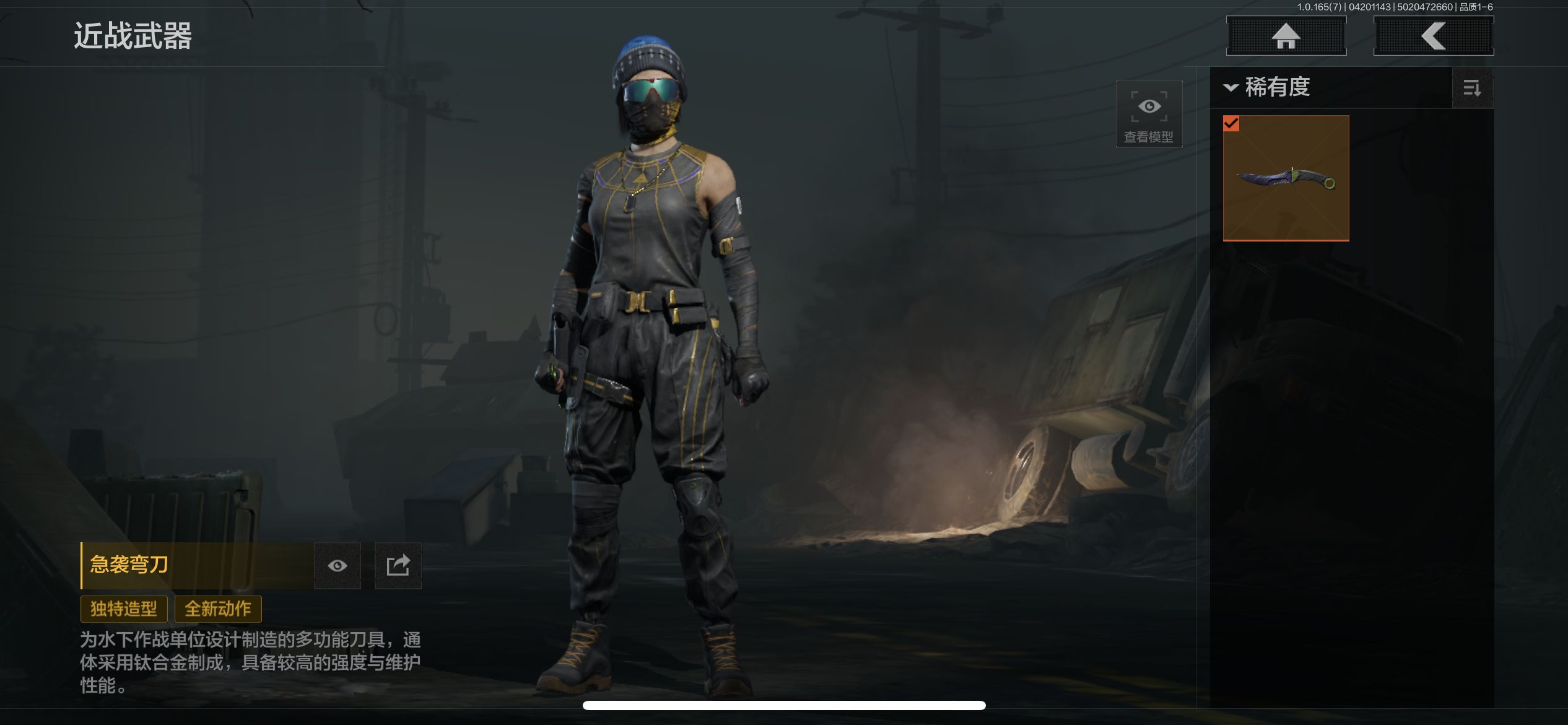 暗区突围账号苹果QQ[18978829]L1596，苹果Q，可改二次，资产6.2M，1刀2金枪，急袭弯刀，镀火熔金H416，骑士之剑·AX50