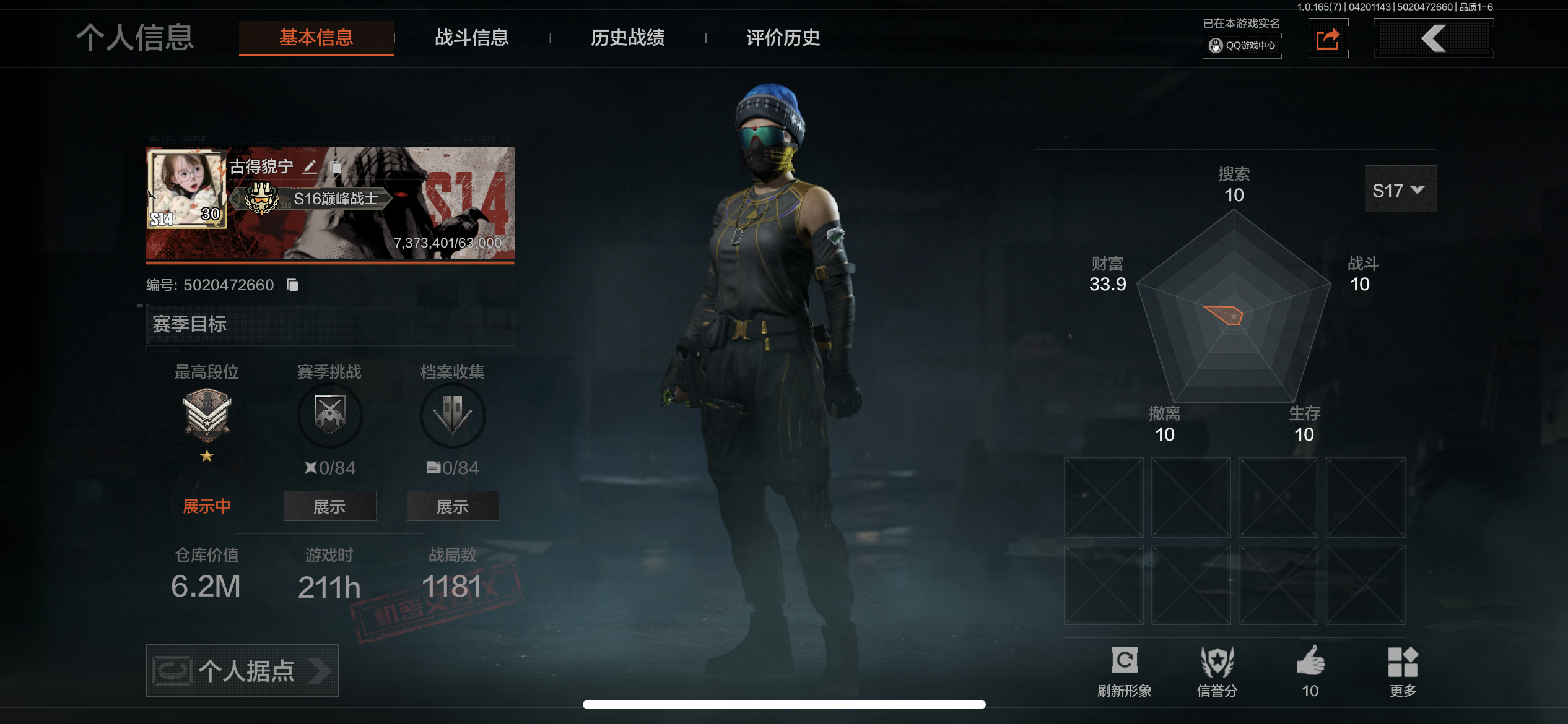 AQLMF421215暗区突围账号详情图8