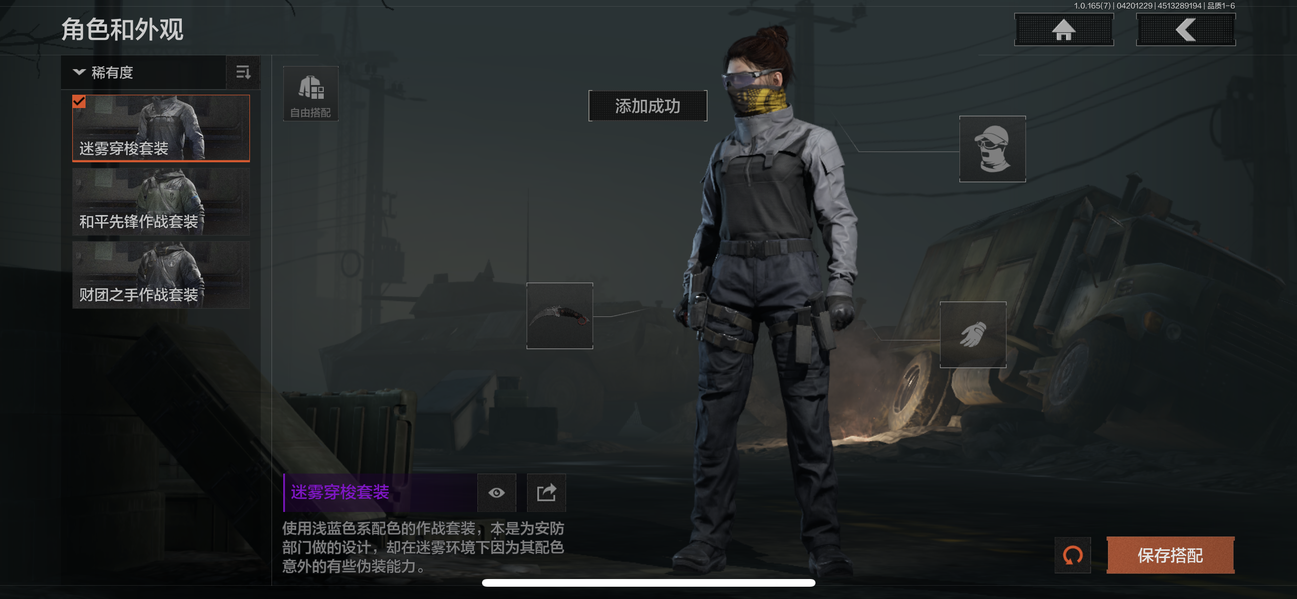 AQLMF421216暗区突围账号详情图2