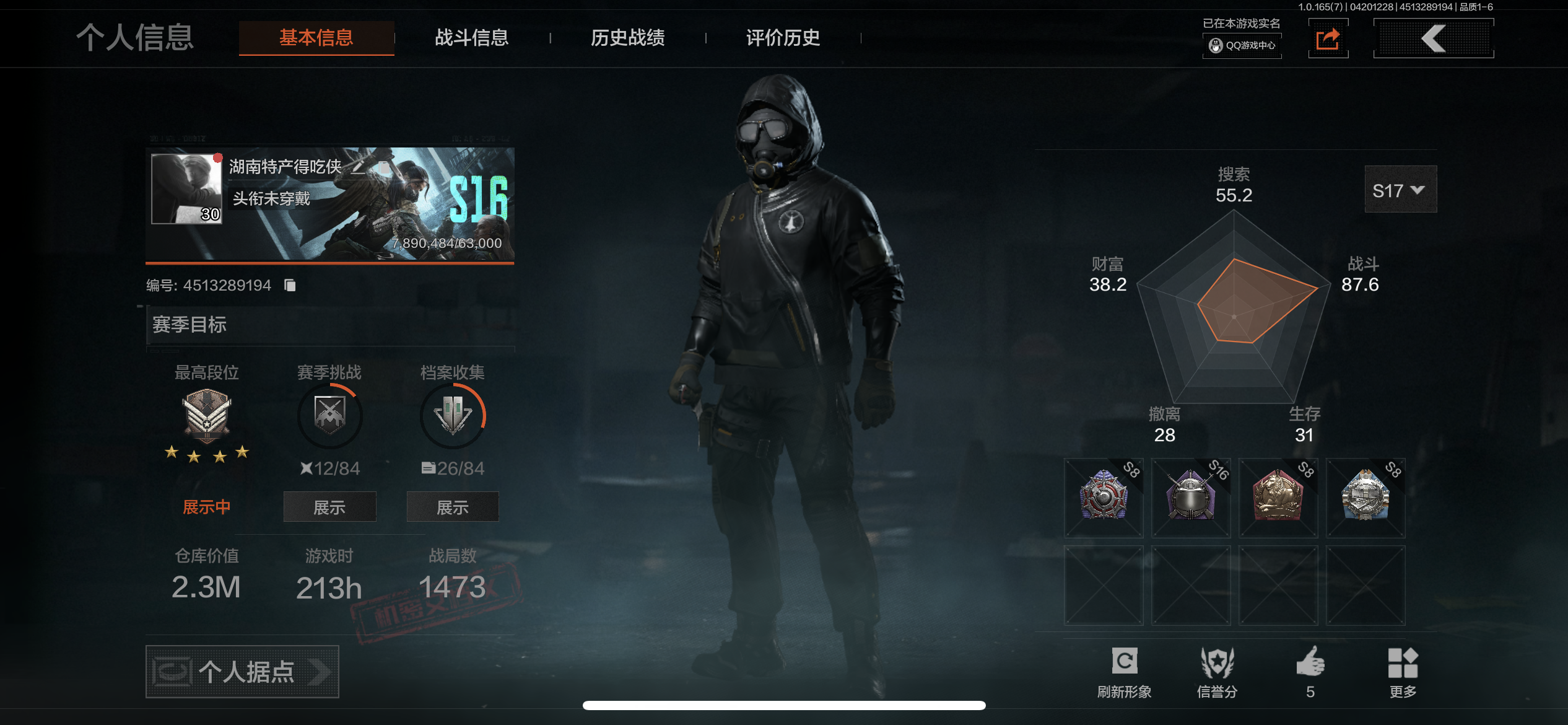 AQLMF421216暗区突围账号详情图7