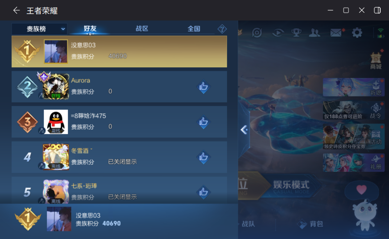 WZQM4320677王者荣耀账号详情图11