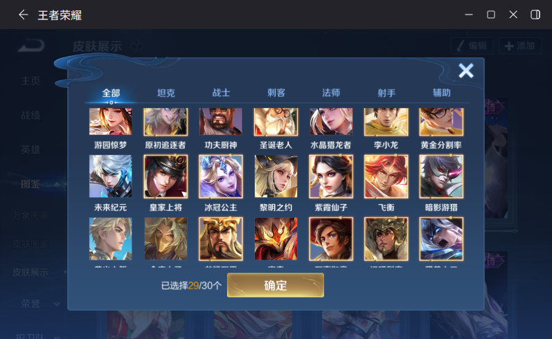 WZQM4320677王者荣耀账号详情图9