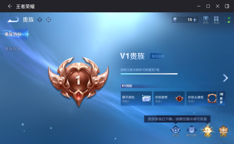 WZQM4320677王者荣耀账号详情图10