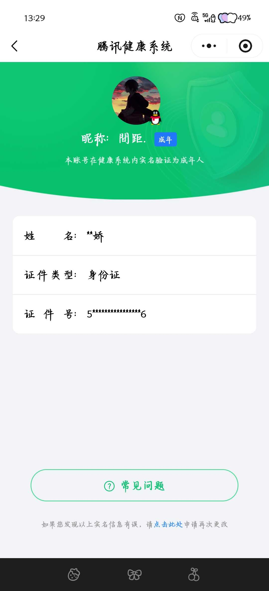 王者荣耀账号安卓QQ【精品号手慢无】典藏鸣剑·曳影 热门限定皮山海·炽霜斩冰锋战神白虎志,至尊宝,花木兰默契交锋 7个性按键 1000+星币 性价比V7号