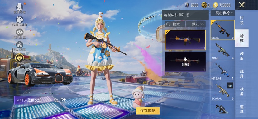 HPCMW4196231和平精英账号详情图6