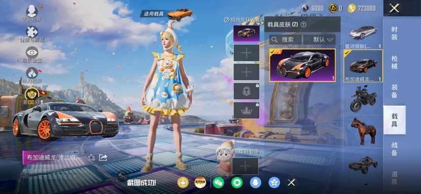 HPCMW4196231和平精英账号详情图7