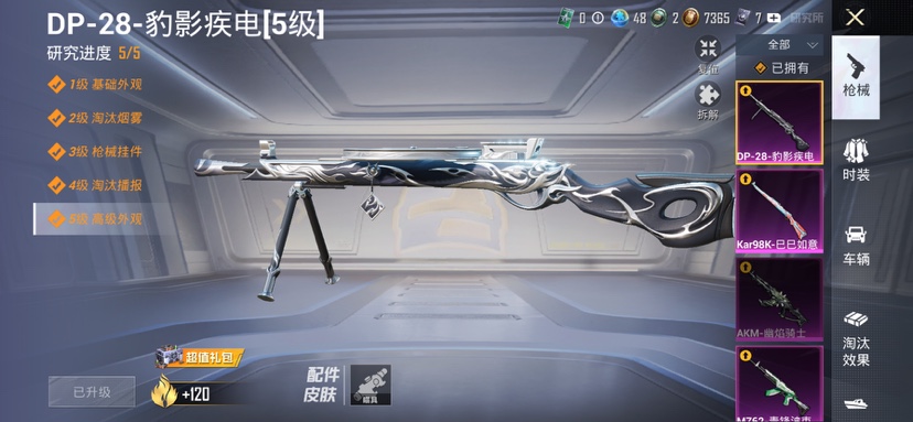 HPCMW4196231和平精英账号详情图14