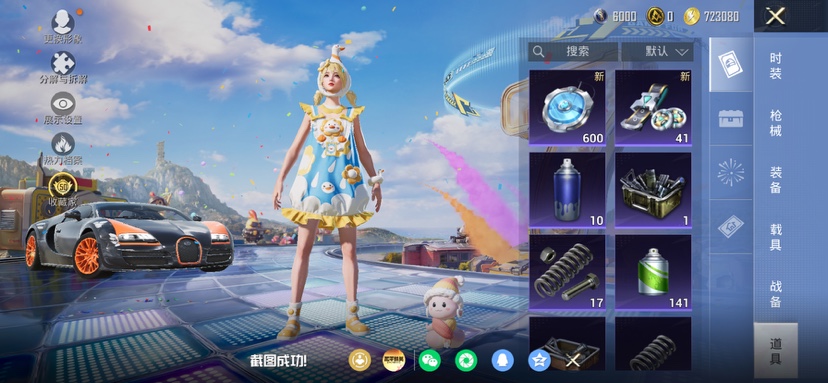 HPCMW4196231和平精英账号详情图9