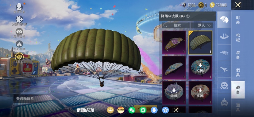 HPCMW4196231和平精英账号详情图12