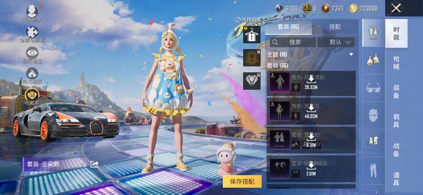 HPCMW4196231和平精英账号详情图10