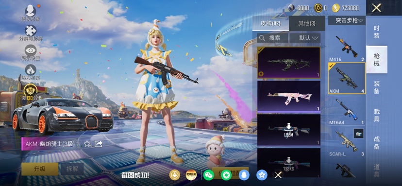 HPCMW4196231和平精英账号详情图5