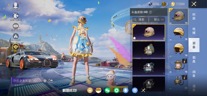 HPCMW4196231和平精英账号详情图3