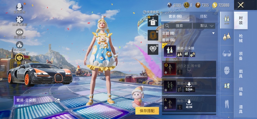 HPCMW4196231和平精英账号详情图4