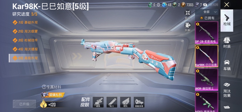 HPCMW4196231和平精英账号详情图13