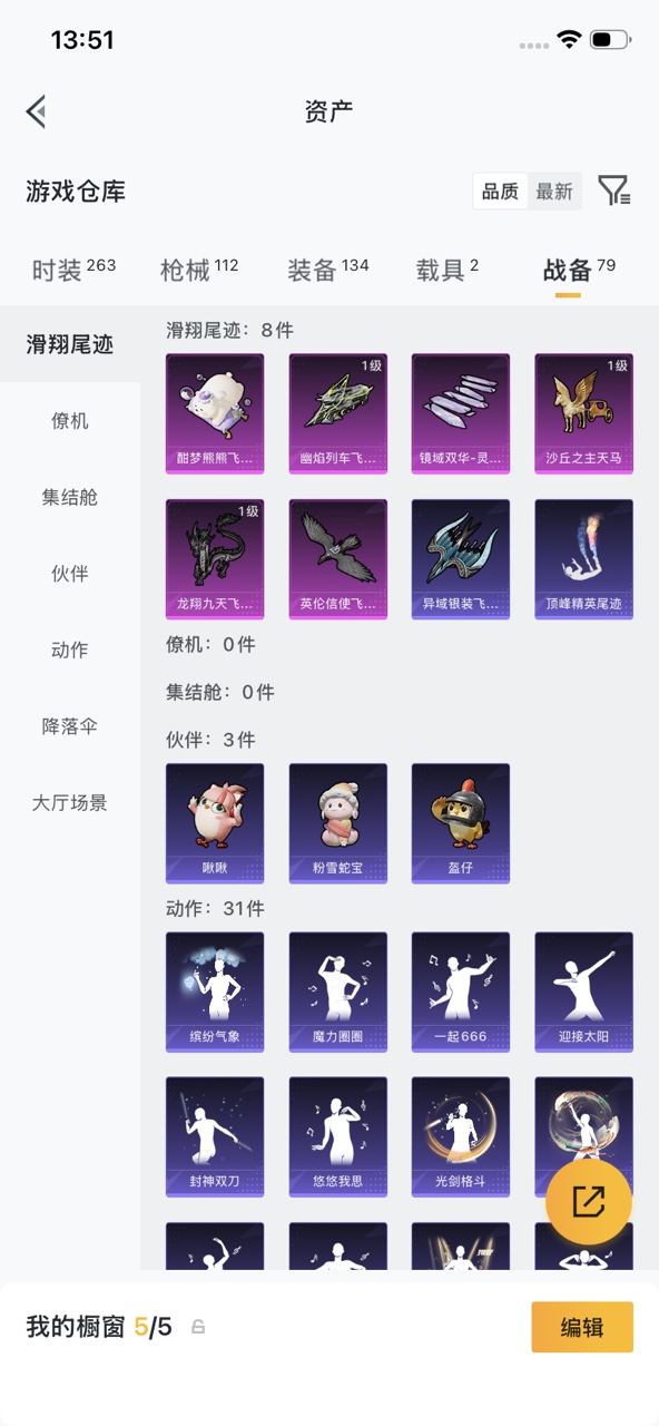 HPCMW4196231和平精英账号详情图19