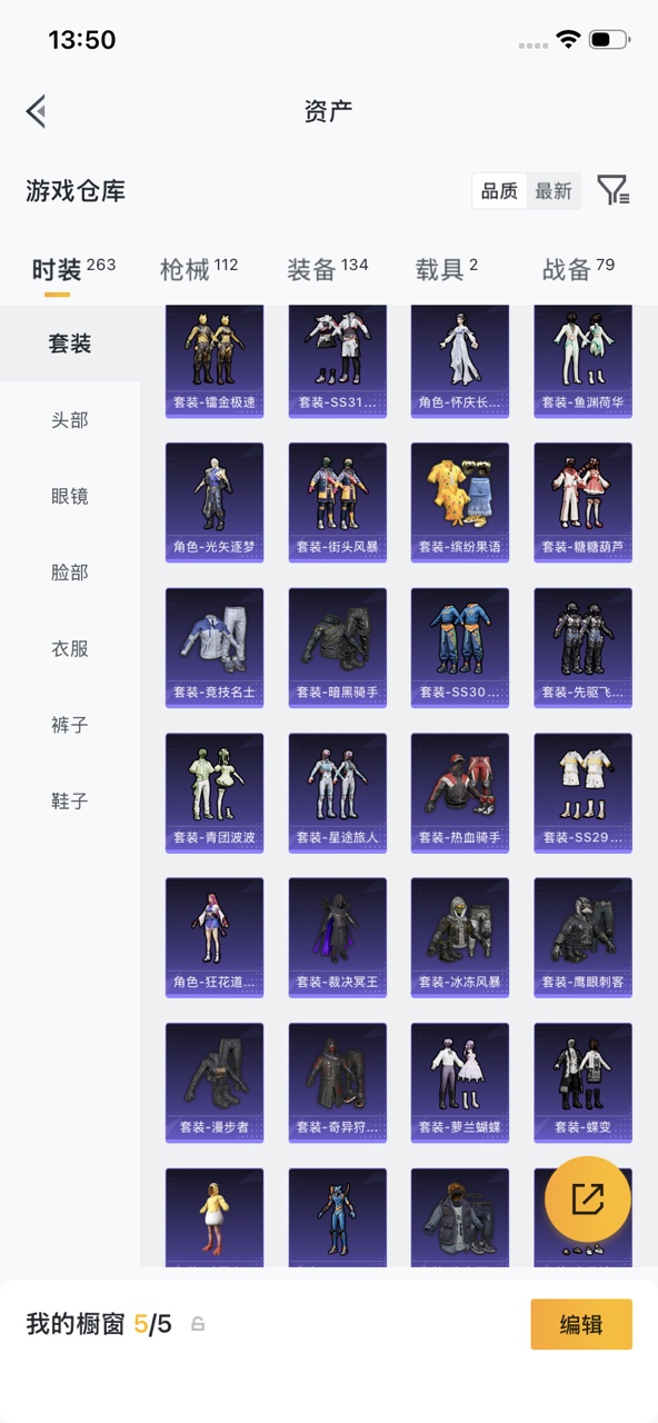 HPCMW4196231和平精英账号详情图16