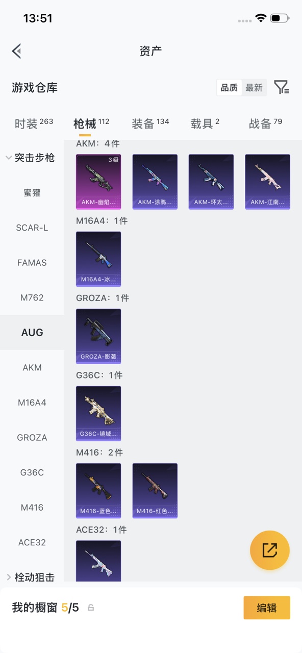 HPCMW4196231和平精英账号详情图23