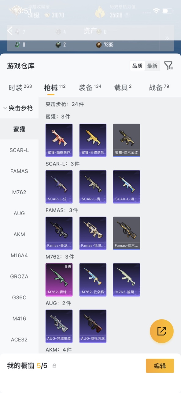 HPCMW4196231和平精英账号详情图20