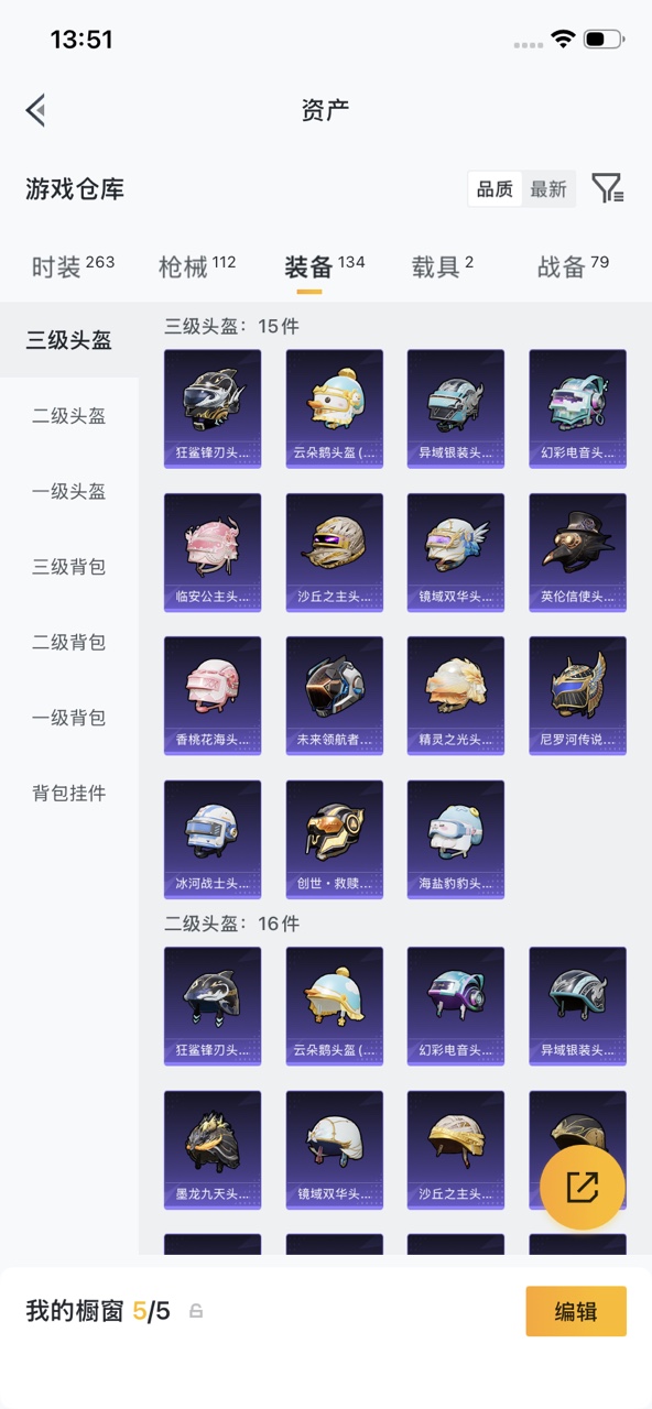 HPCMW4196231和平精英账号详情图17