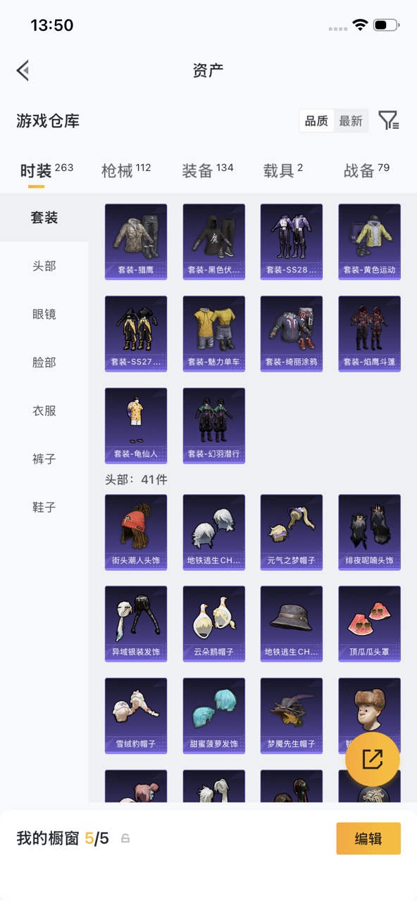 HPCMW4196231和平精英账号详情图18