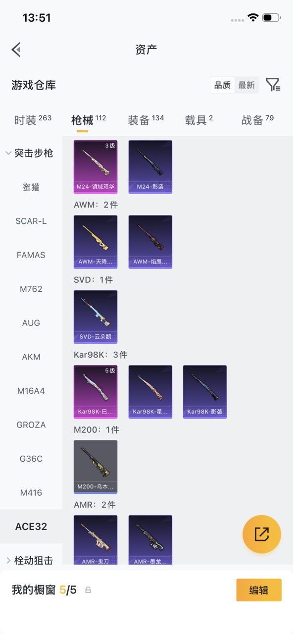 HPCMW4196231和平精英账号详情图22