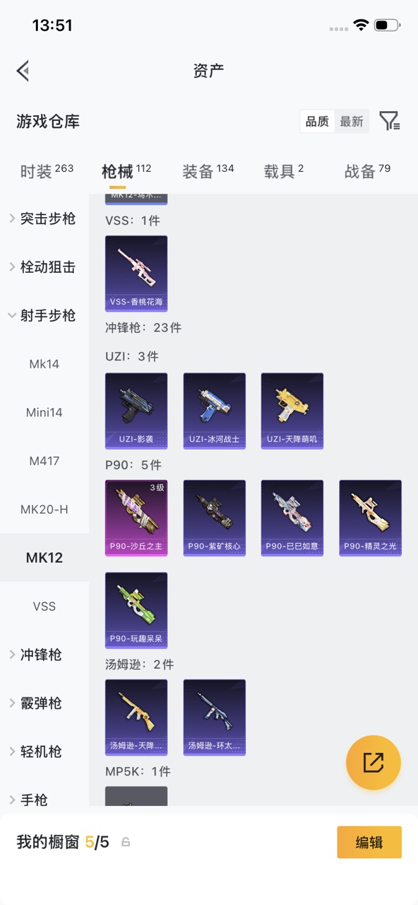 HPCMW4196231和平精英账号详情图21