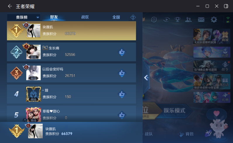 WZQM4320680王者荣耀账号详情图12