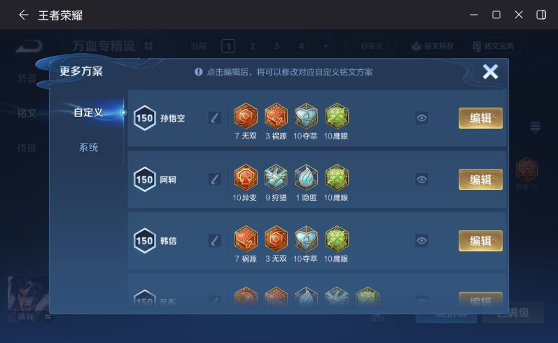 WZQM4320680王者荣耀账号详情图14