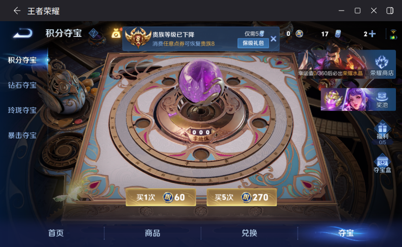 WZQM4320680王者荣耀账号详情图16