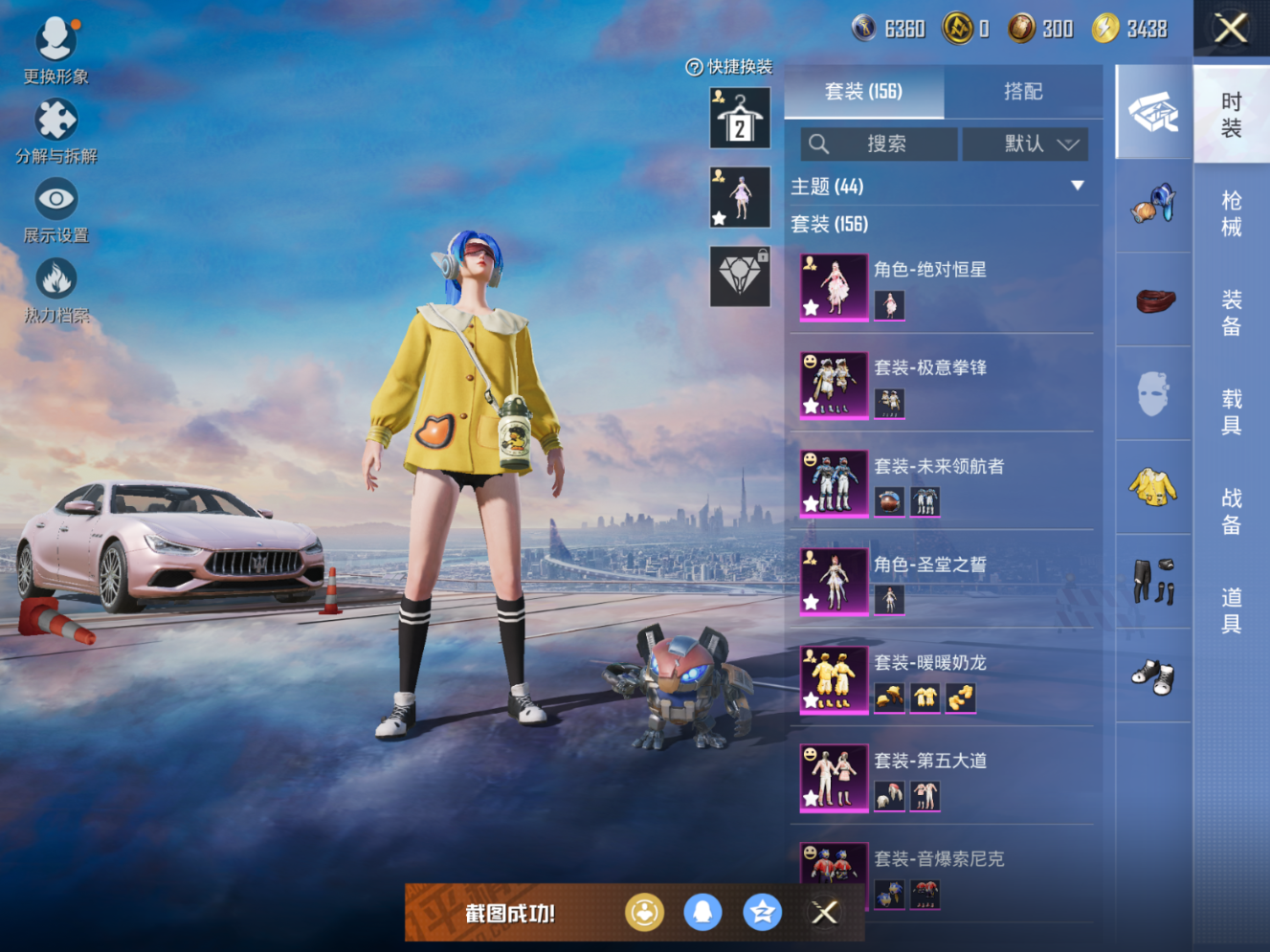 HPQM4183399和平精英账号详情图7