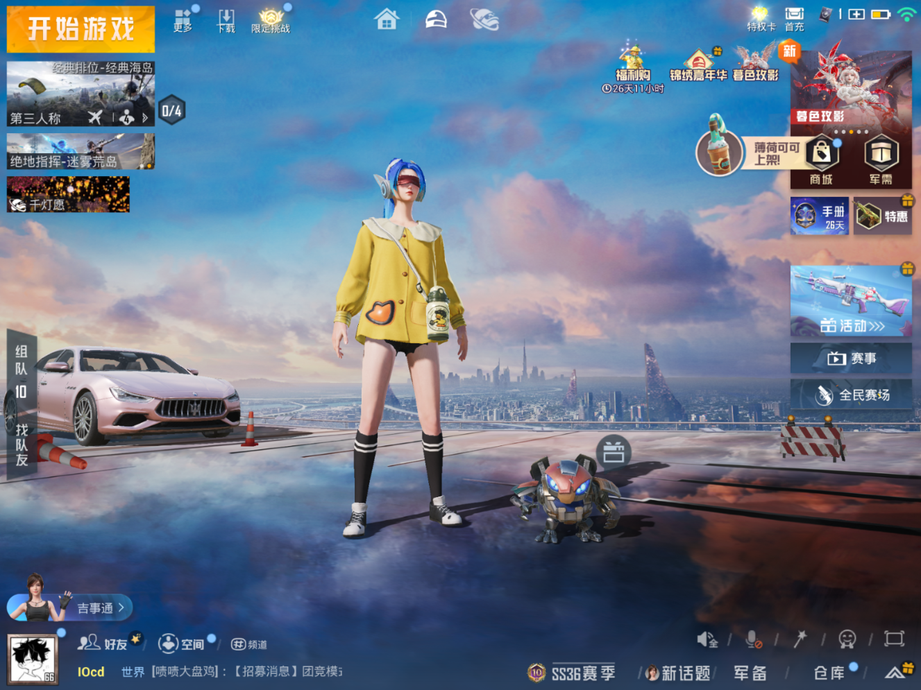 HPQM4183399和平精英账号详情图5