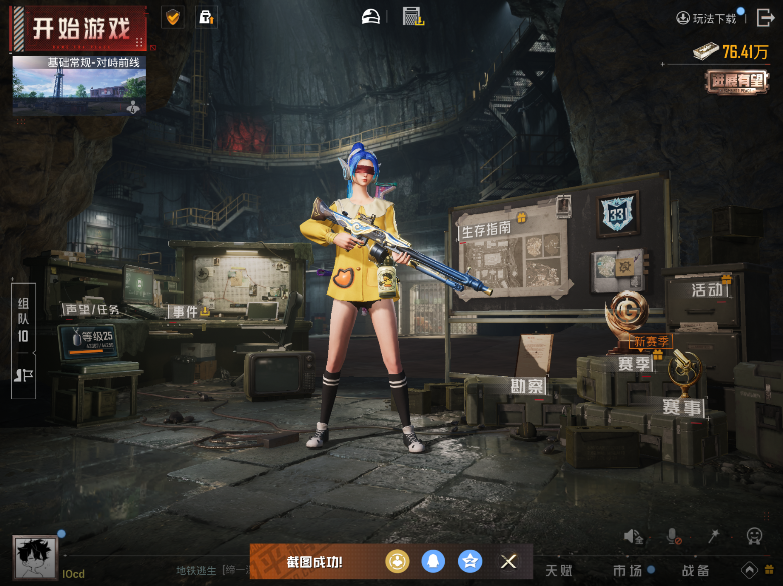 HPQM4183399和平精英账号详情图15