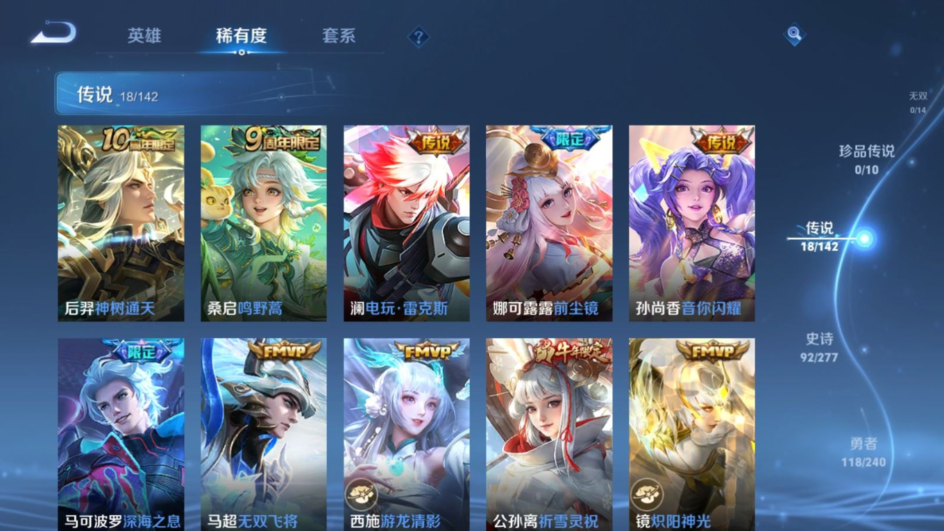 WZQM4320667王者荣耀账号详情图8