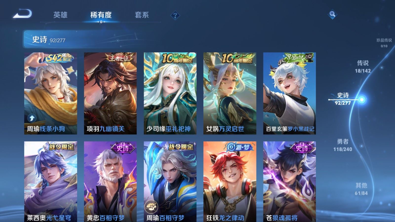 WZQM4320667王者荣耀账号详情图10