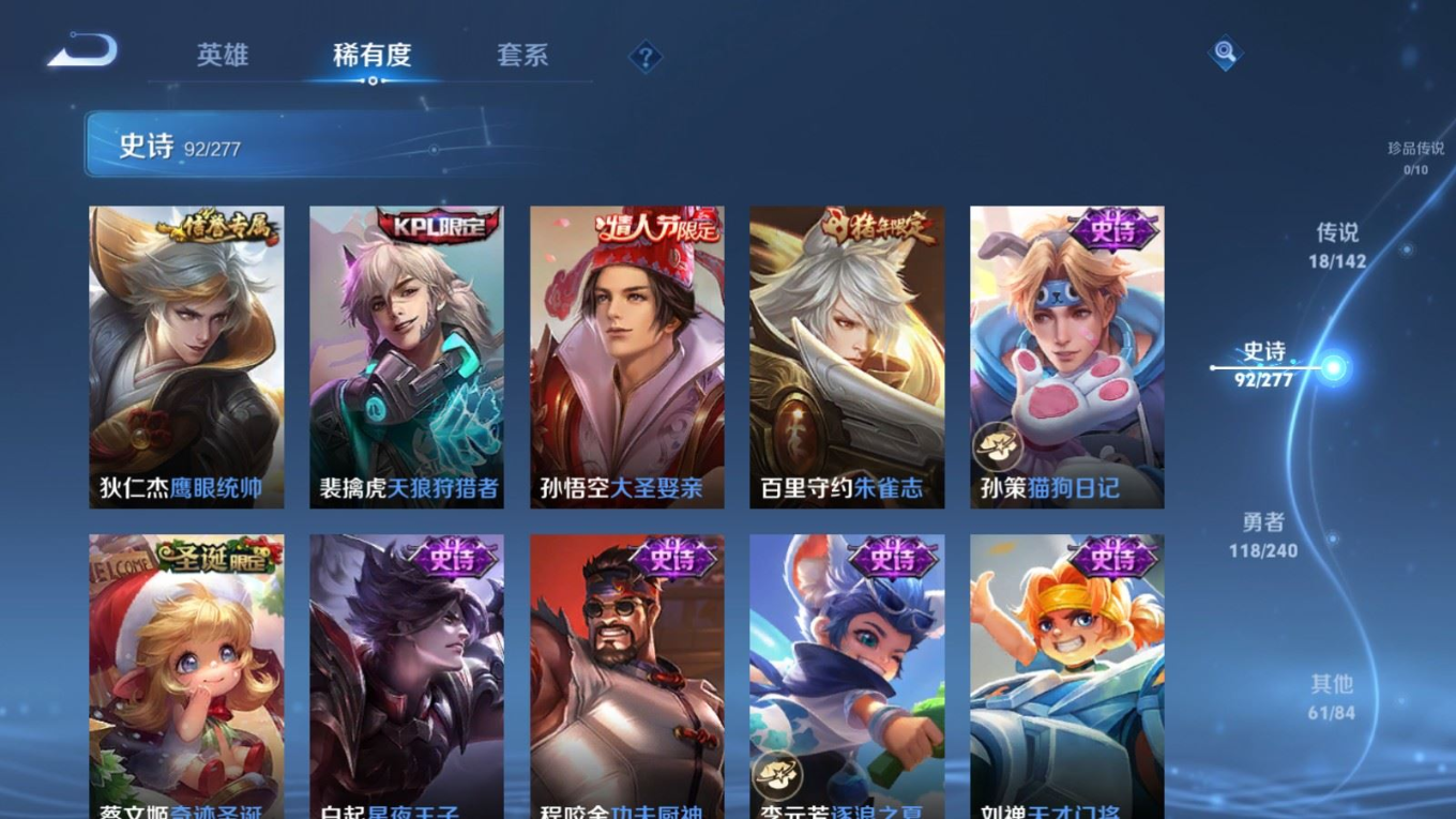 WZQM4320667王者荣耀账号详情图15