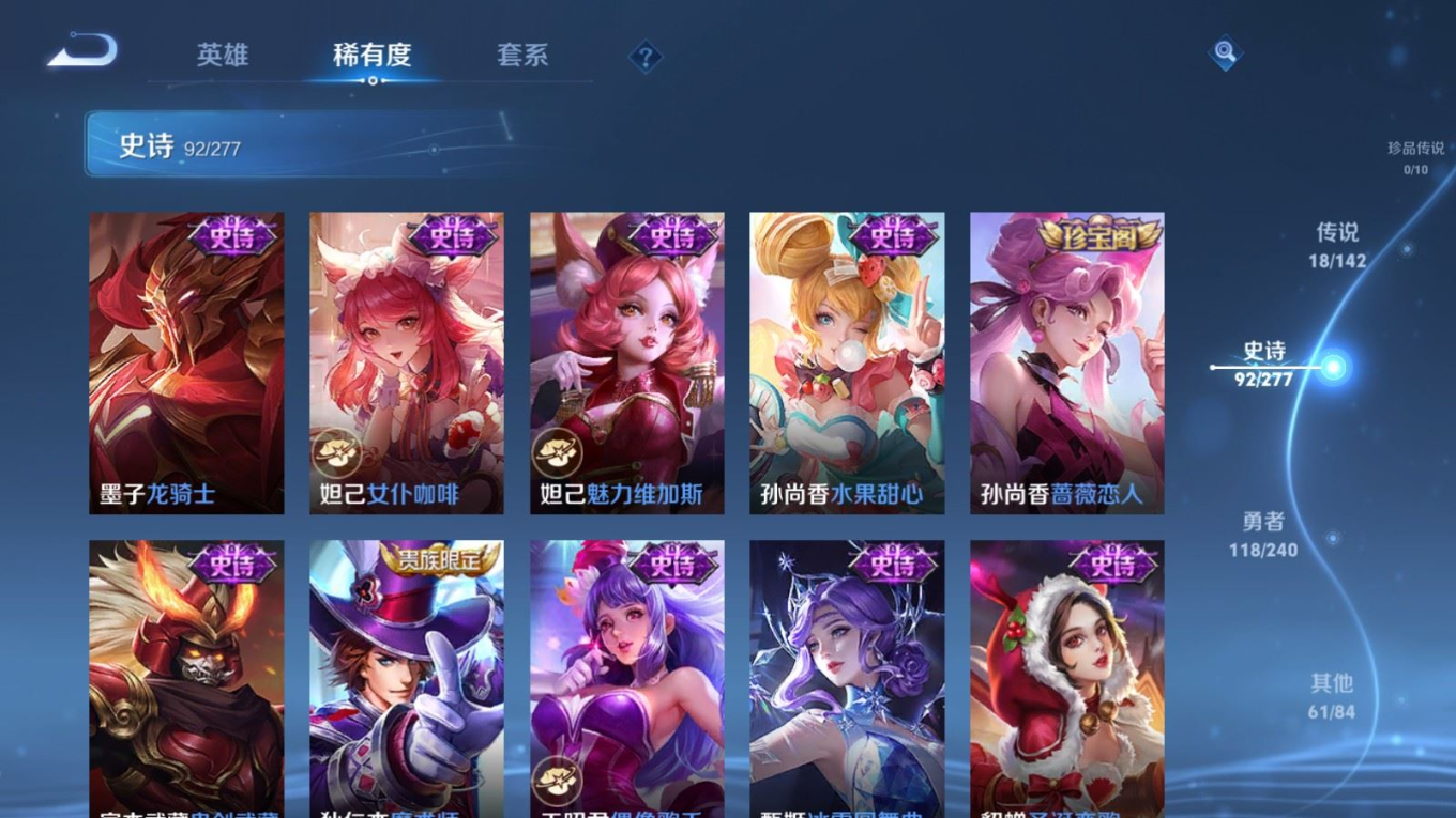 WZQM4320667王者荣耀账号详情图19