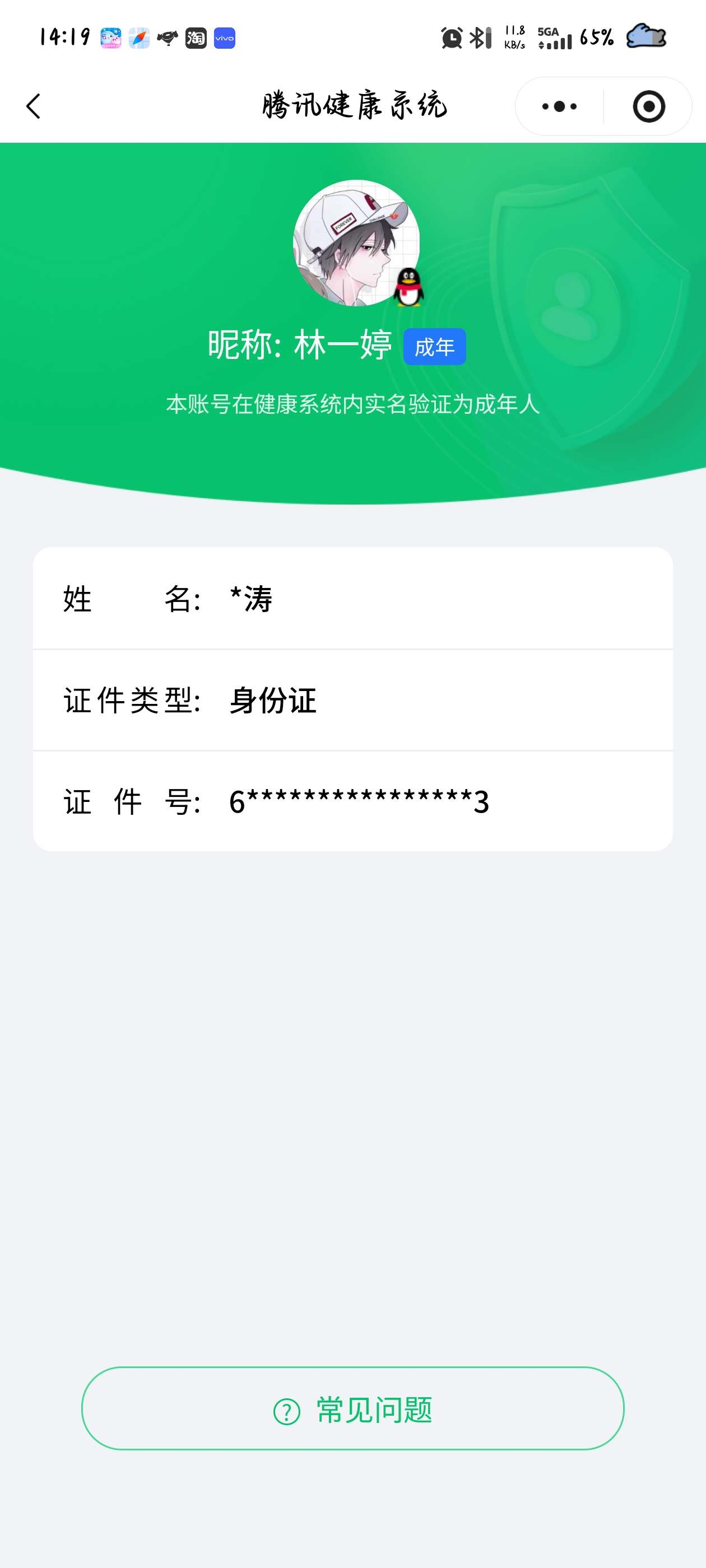 王者荣耀账号安卓QQ【精品号手慢无】165皮V6,1星传说，7按键，1签名，2点藏，8传说，荣耀水晶2个：全息碎影，银白咏叹调，神骥·越千峰，愿照·众生和，夺宝189抽。