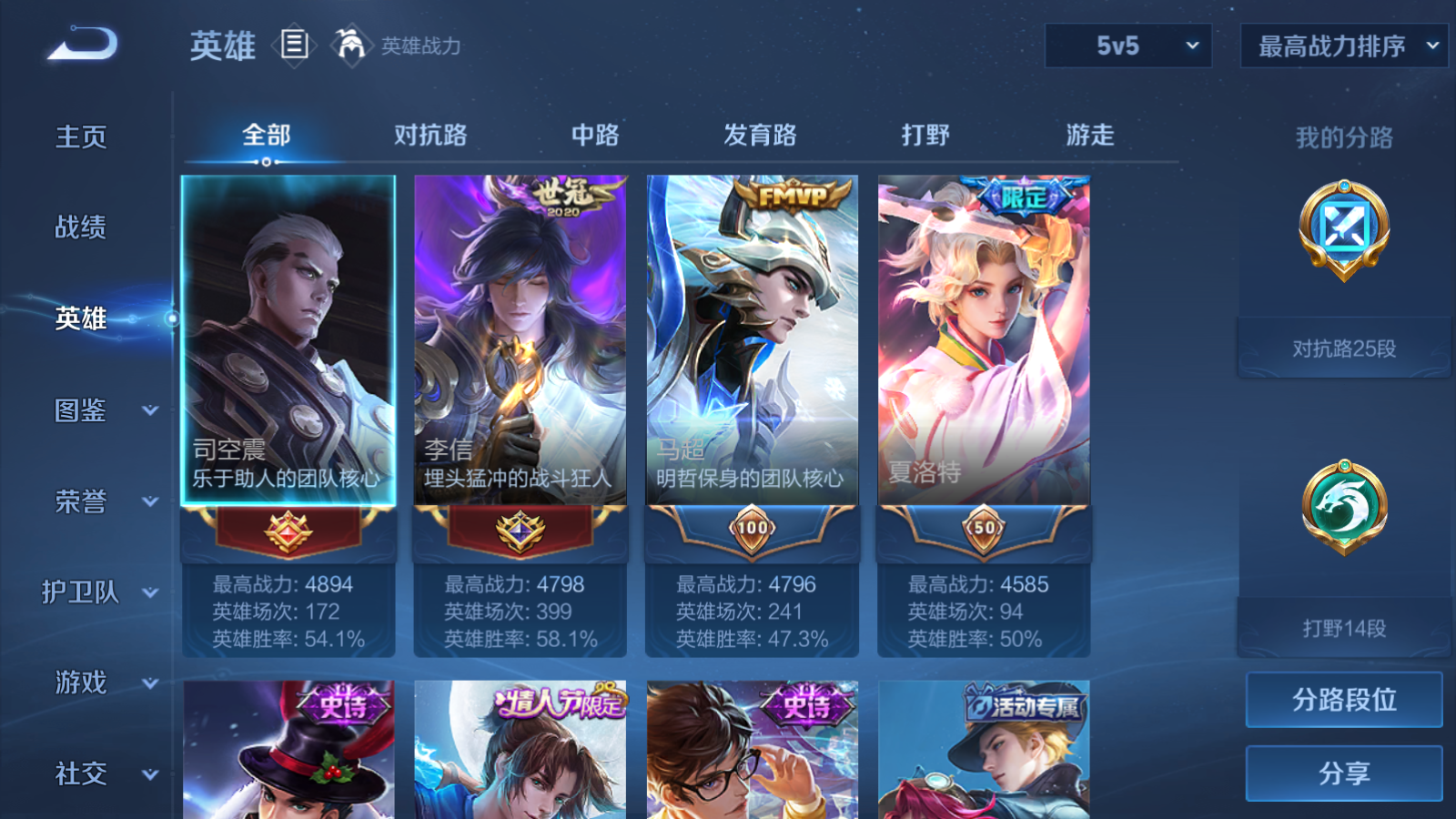 WZQM4329746王者荣耀账号详情图4