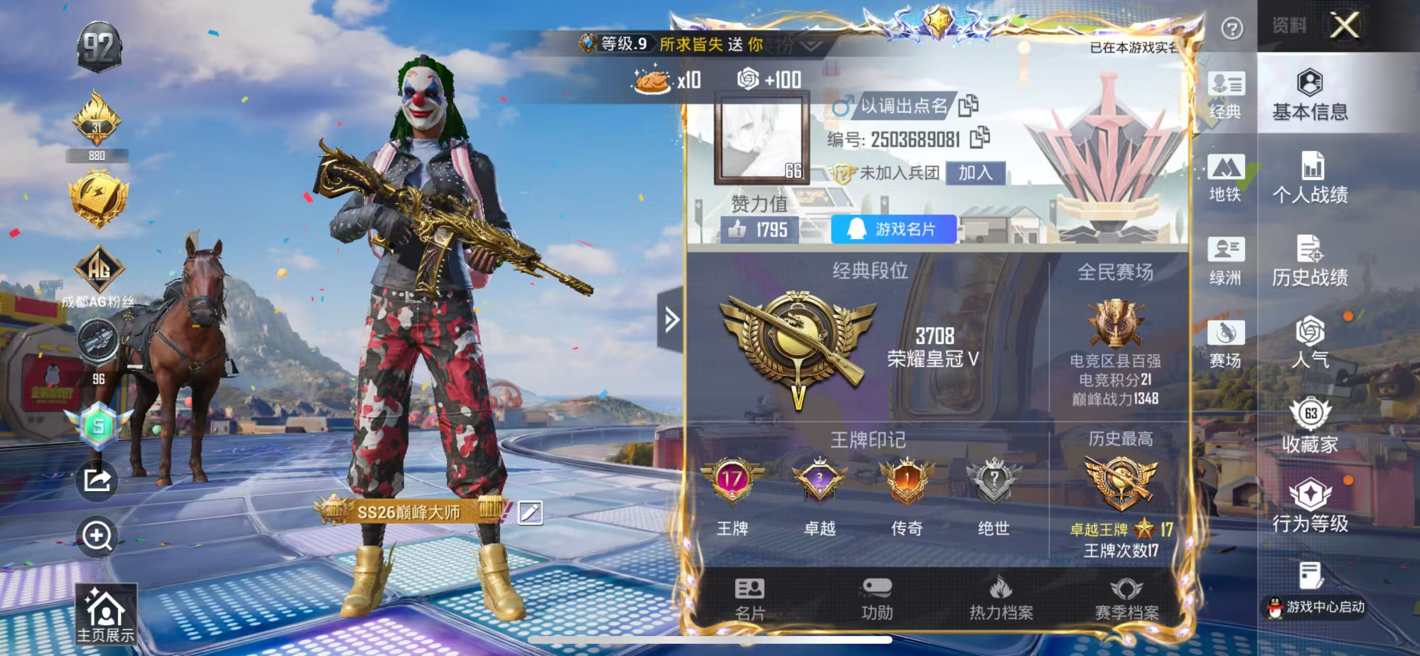 账号详情图片
